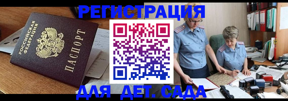 прописка паспорт в Старой Купавне