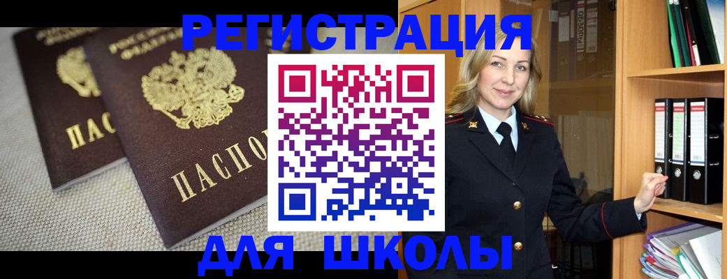 регистрация в Старой Купавне