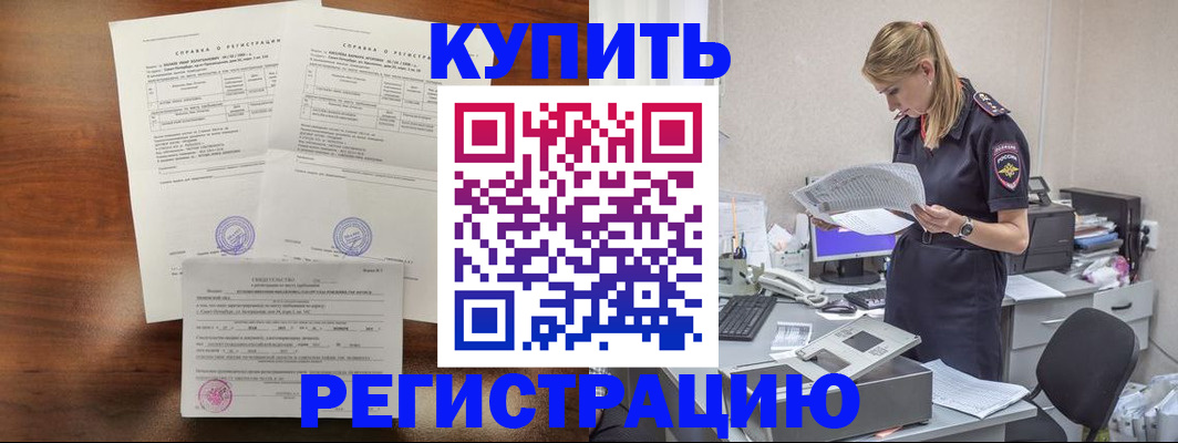 миграционный учет в Старой Купавне
